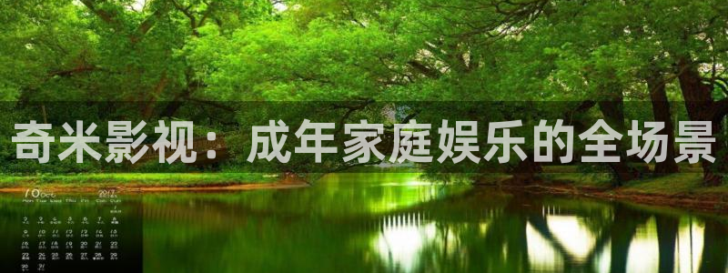 橘子在线观看免费高清电视剧：奇米影视：成年家庭娱乐的全场景